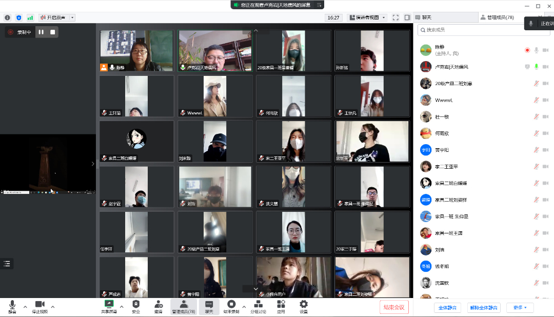 腾讯会议.jpg 腾讯会议.jpg